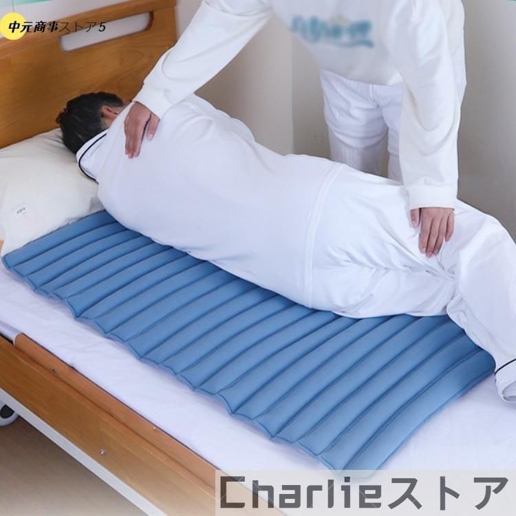 体位保持 体位変換