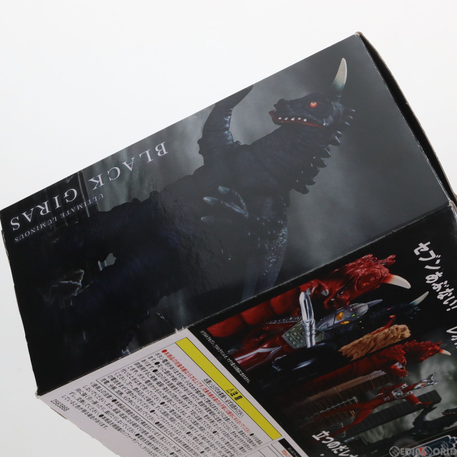 プレミアムバンダイ限定 アルティメットルミナス ブラックギラス 