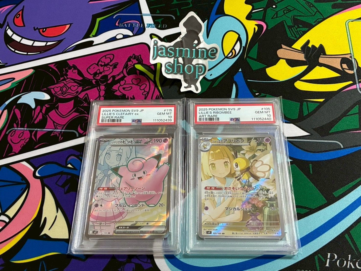 PSA10】2連番 リーリエのピッピex SR リーリエのアブリボン AR