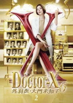 ドクターX 外科医・大門未知子 6 vol.2(第3話、第4話)【邦画