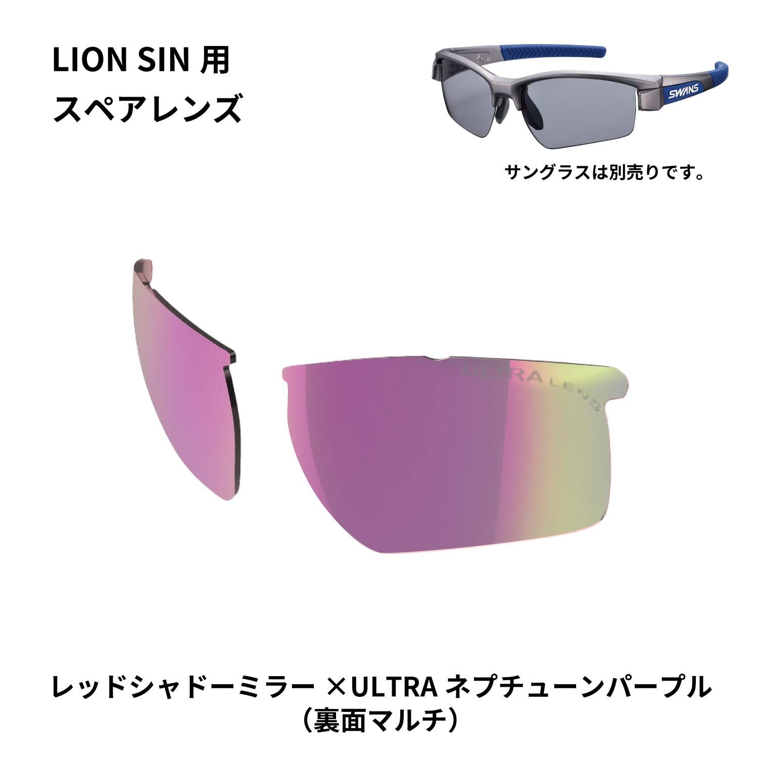 SWANS(スワンズ) スポーツ サングラス ライオンシン ミラーレンズ