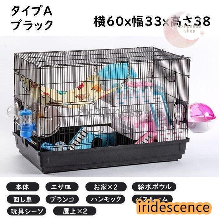 セット 飼育かご