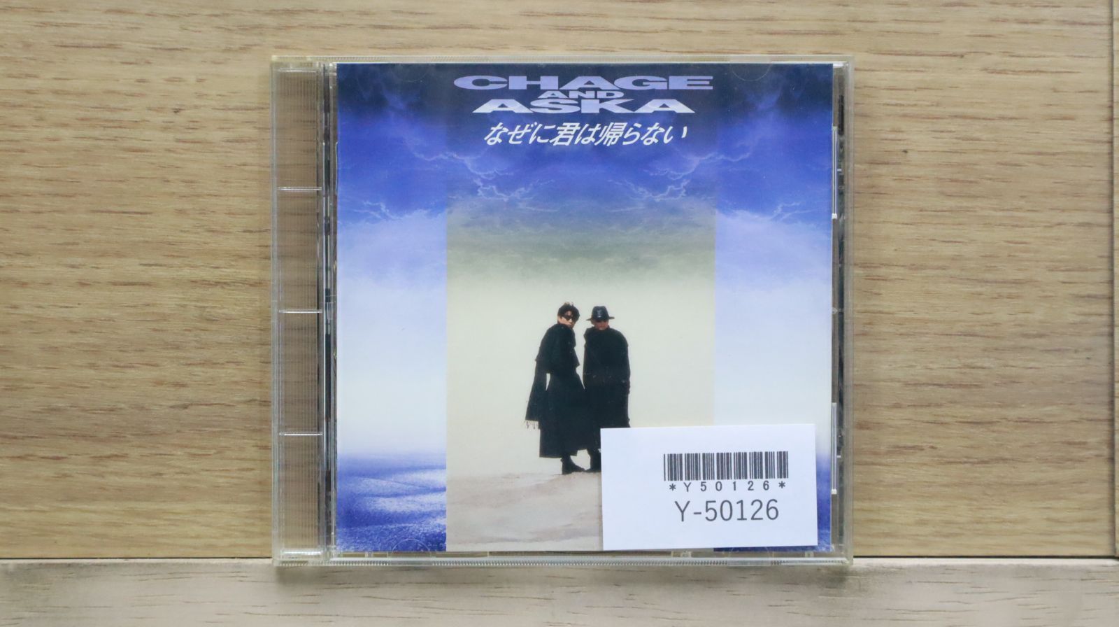 国内盤CD☆チャゲ&飛鳥/CHAGE and ASKA□ なぜに君は帰らない