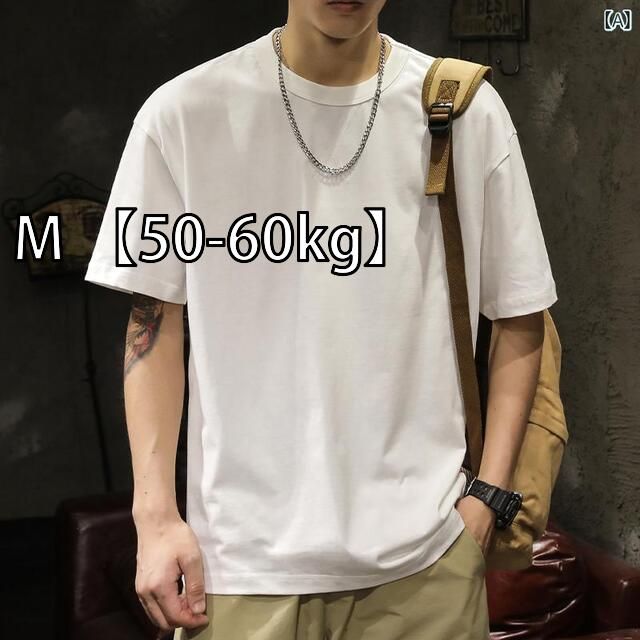M 50-60kg メンズ 男性用 ファッション オシャレ シンプル 大人 かっこいい ストリート ヒップホップ HipHop アメリカン ヘビーウェイト シンプル 白 半袖 T シャツ ゆったり 大きいサイズ 夏 コットン ウォッシュ レトロ 半袖 T