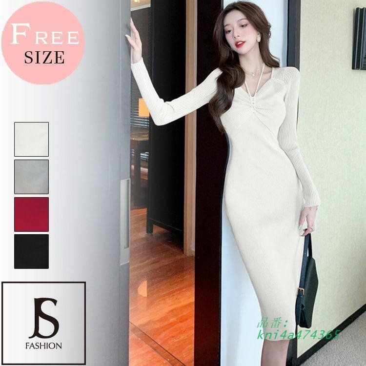 ニットワンピース 全4色 ホルターネック 長袖 リブニット 黒 タイトライン きれいめ 膝丈 赤 ひざ ミディアム丈 タイト デイおし スリム細見え ワンピース kni4a474365