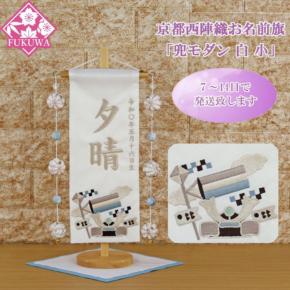 恵比寿と鯛図】青柳琴遷 692 えびす 掛け軸 肉筆 恵比寿と鯛図