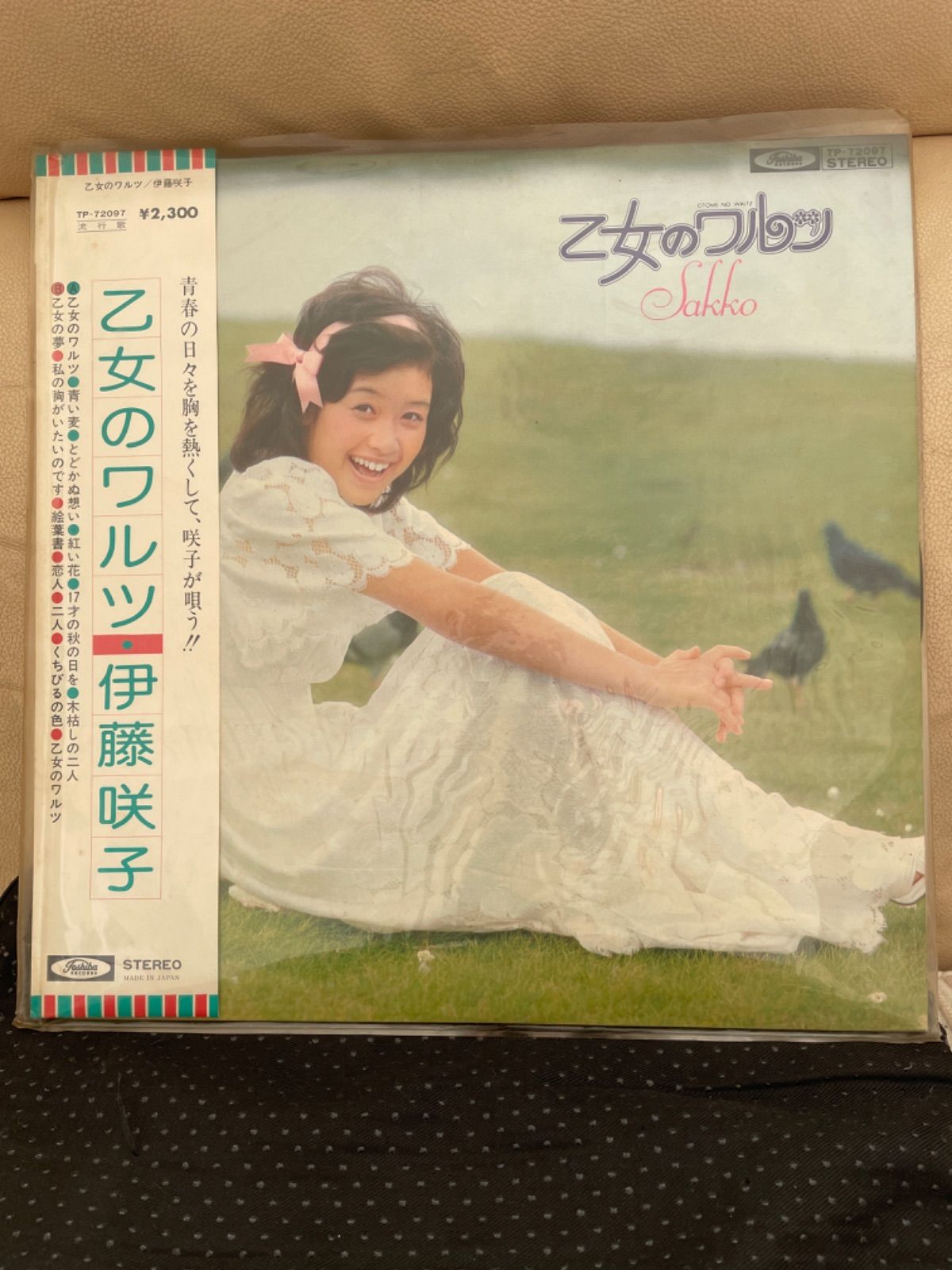 伊藤咲子レコード2枚 - 邦楽