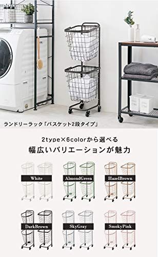 ダークブラウン 萩原 ランドリーラック バスケット 脱衣 洗濯物 かご 2