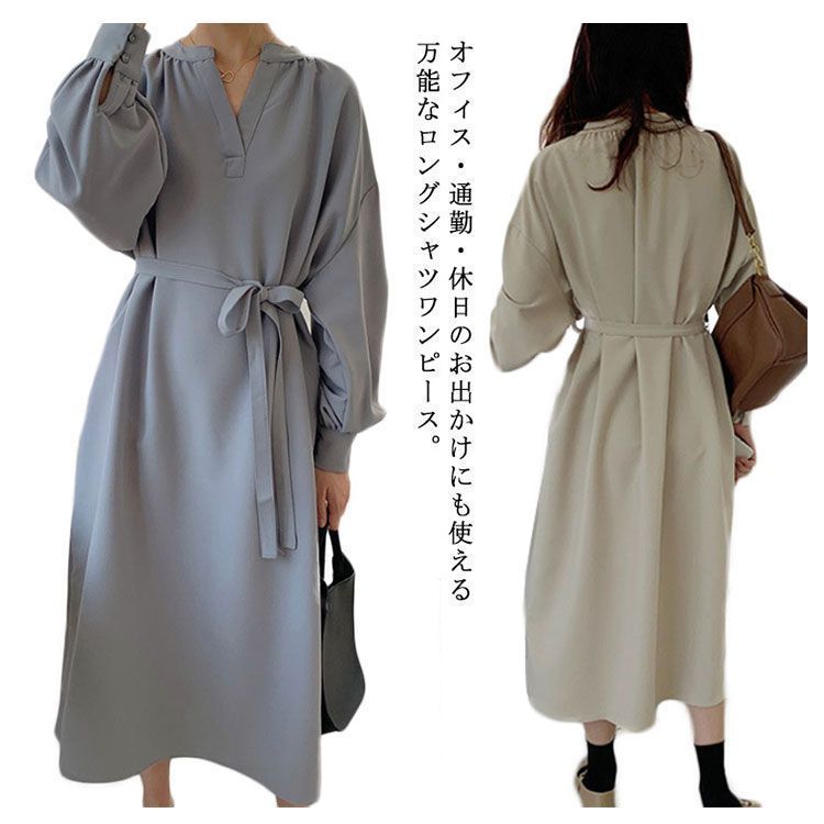 ワンピース 長袖