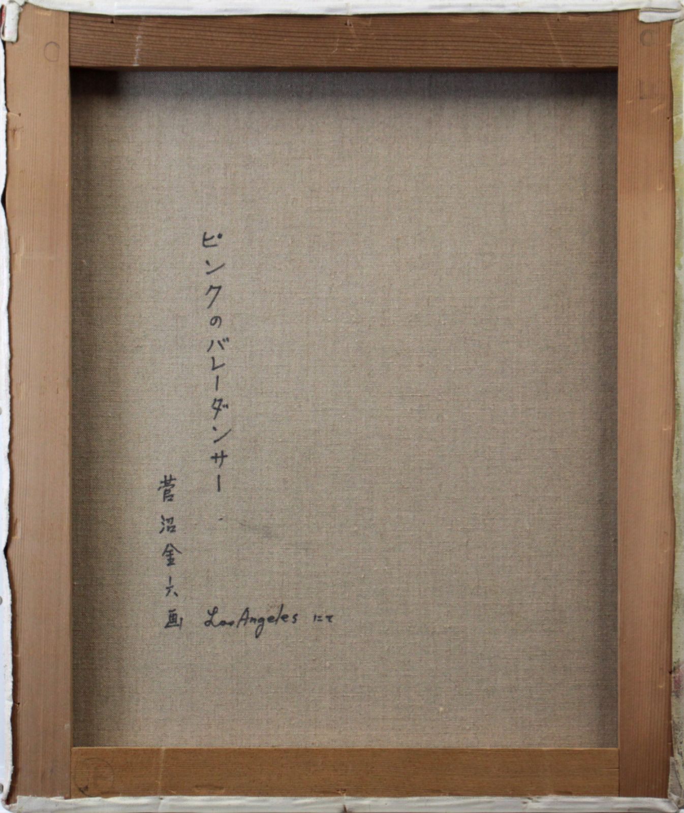 菅沼金六 「ピンクのバレエダンサー」 油絵・油彩画 絵画 菅沼金六 「ピンクのバレエダンサー」 油絵・油彩画 絵画 - メルカリ