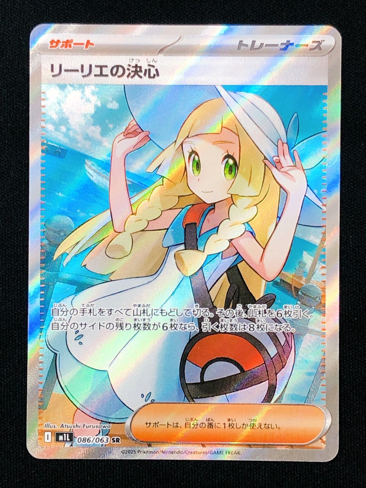 リーリエの決心　SR ポケモンカード　ポケカ リーリエの決心 SR ポケモンカード - メルカリ