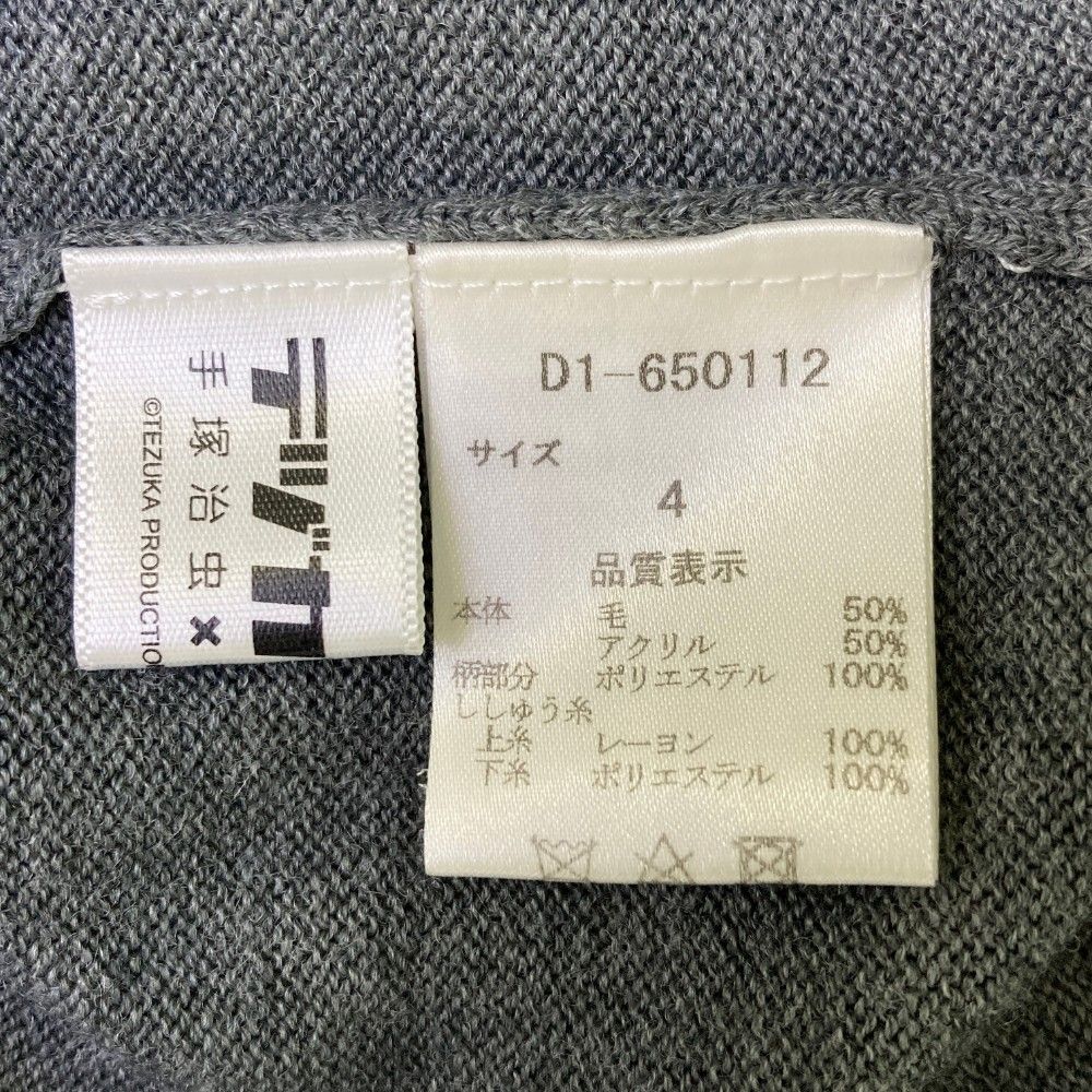ダンスウィズドラゴン 手塚治虫×赤塚不二夫