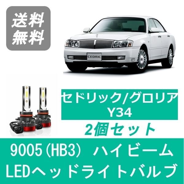 直接引取限定値下げ！希少 Y34セドグロ ヘッドライト ① Y34系 