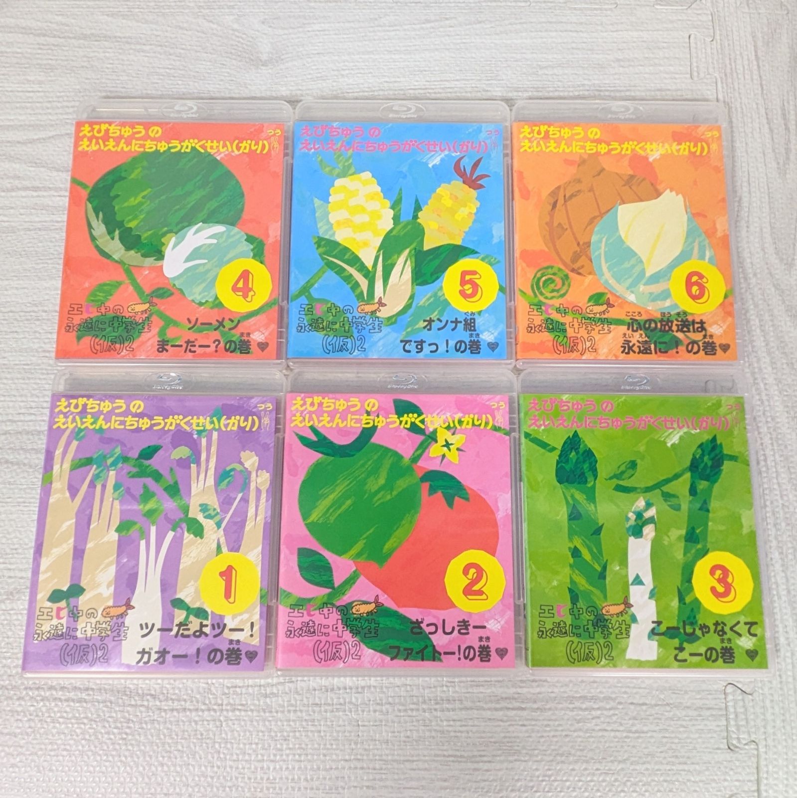 エビ中の永遠に中学生(仮)2〈完全生産限定盤・6枚組〉 エビ