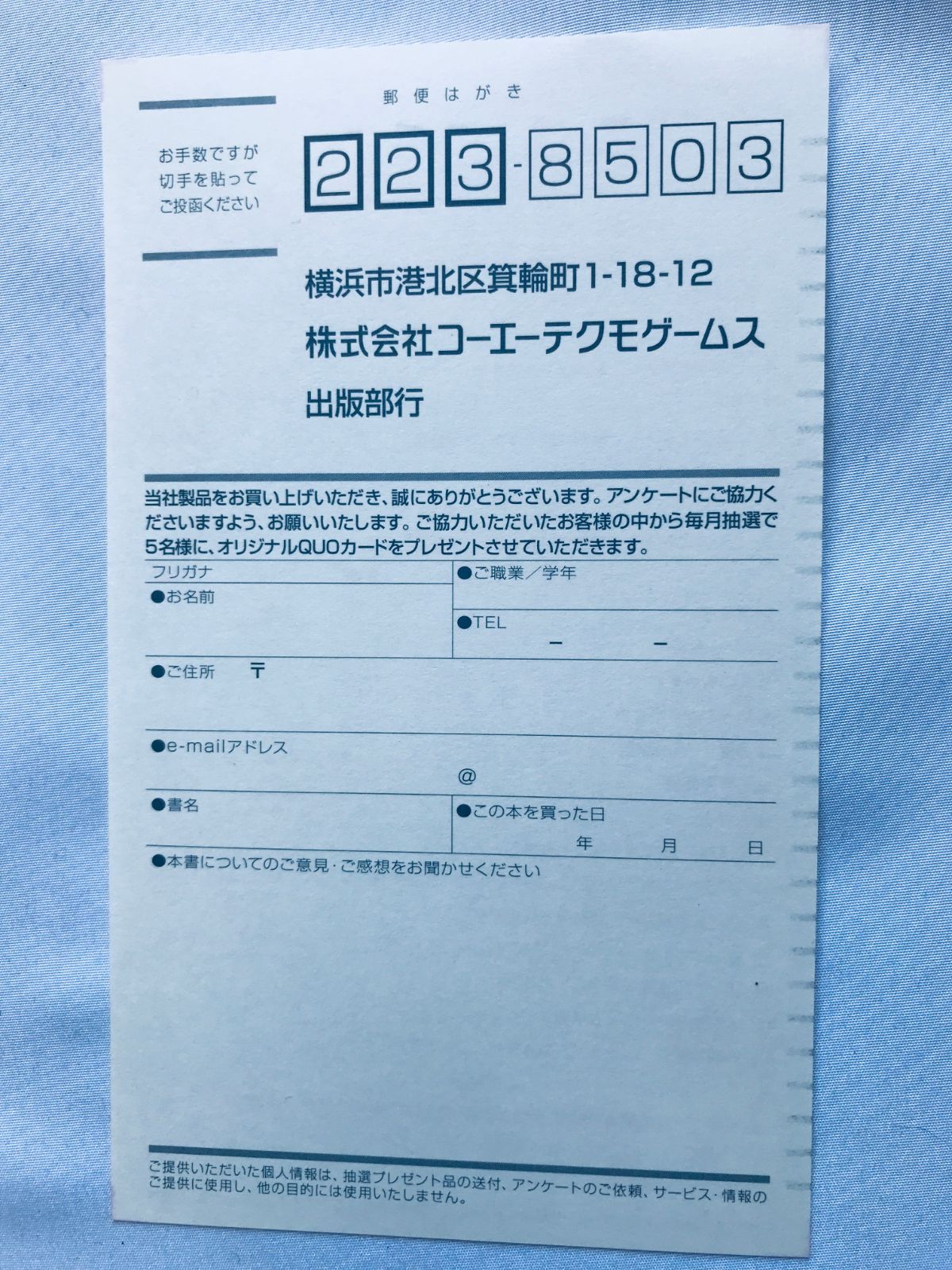 信長の野望 天道 マニアックス 攻略本 初版 Nobunaga