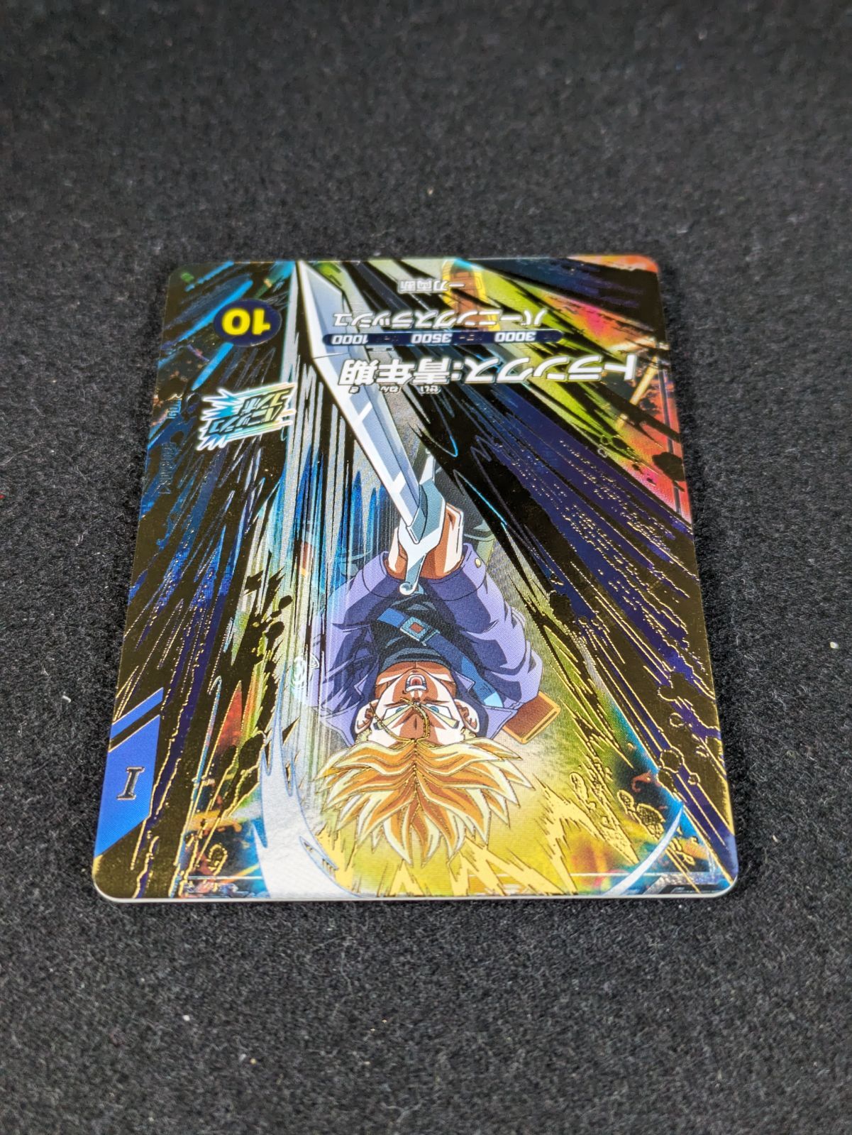 トランクス青年期ＰＳＡ１０&トランクス額入りイラストセット SDVTP-002 トランクス：青年期と相性が良いカード紹介