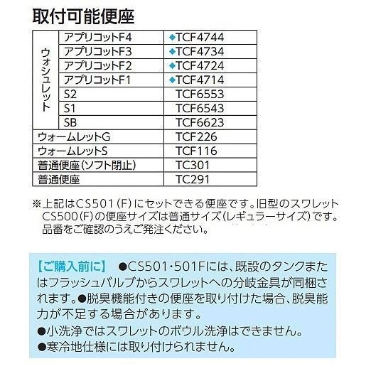 ロータンク用 便座別売