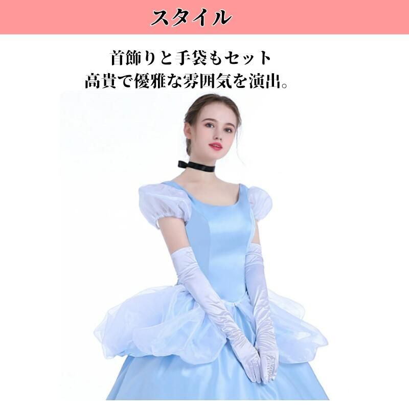 プリンセスドレス