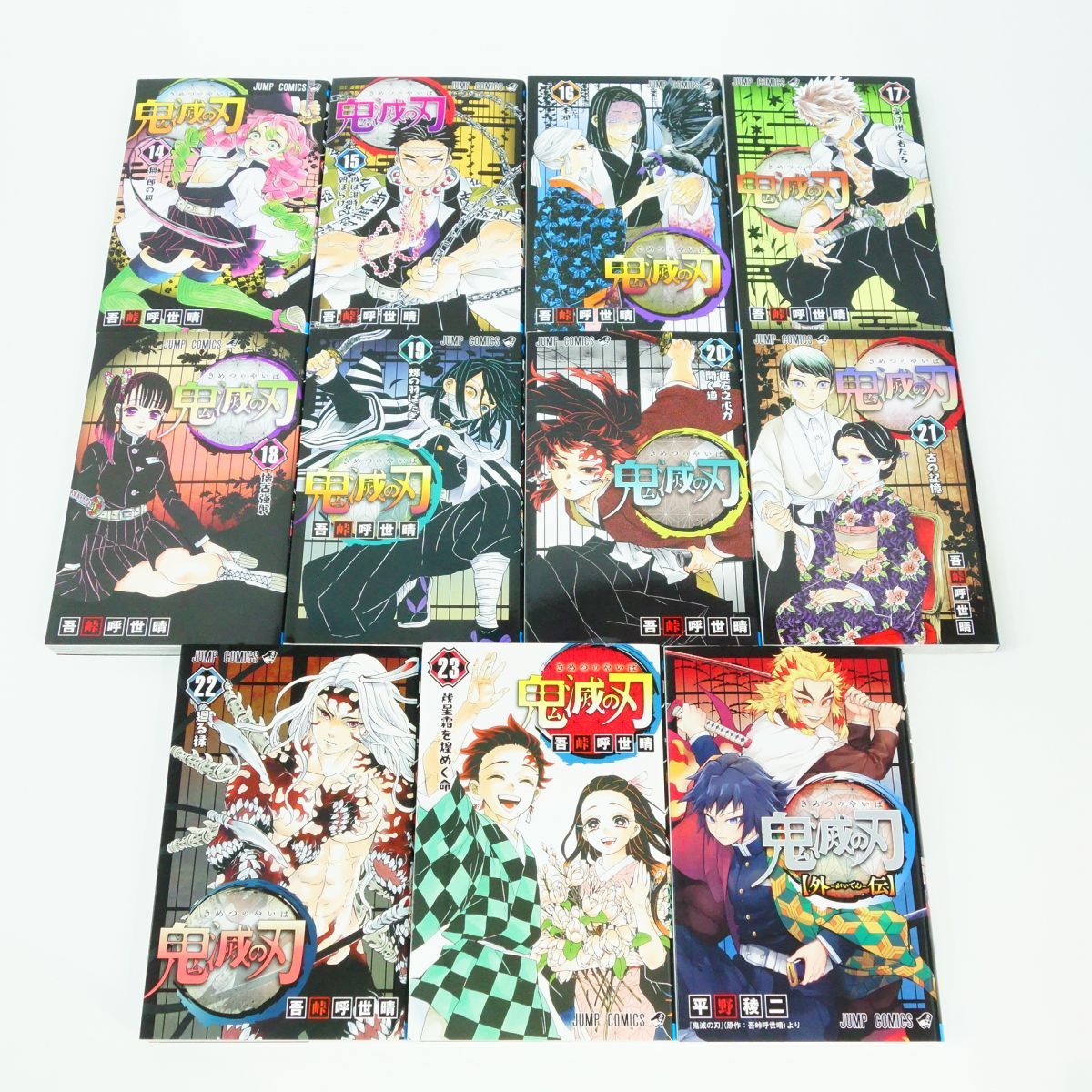 鬼滅の刃 全23巻セット+外伝+無限列車編入場特典