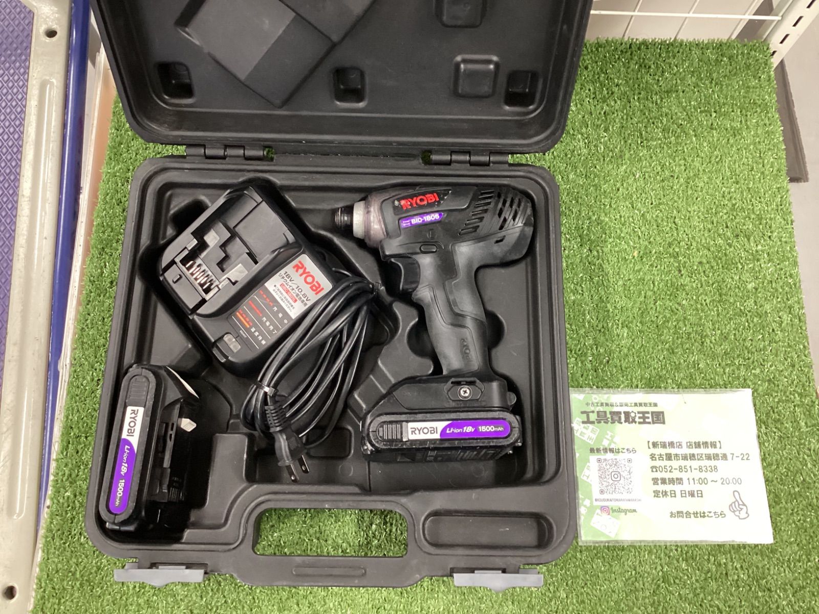 B】リョービ(RYOBI) 18V充電式インパクトドライバ 最新 BID-1805