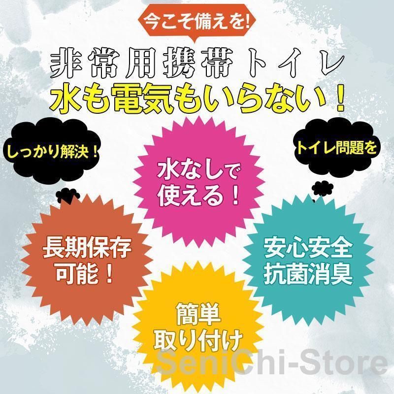 180回分 携帯トイレ