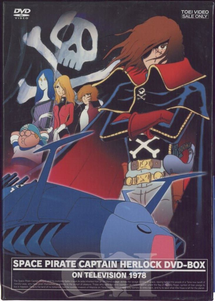 アニメDVD 通常 宇宙海賊キャプテンハーロック DVD-BOX