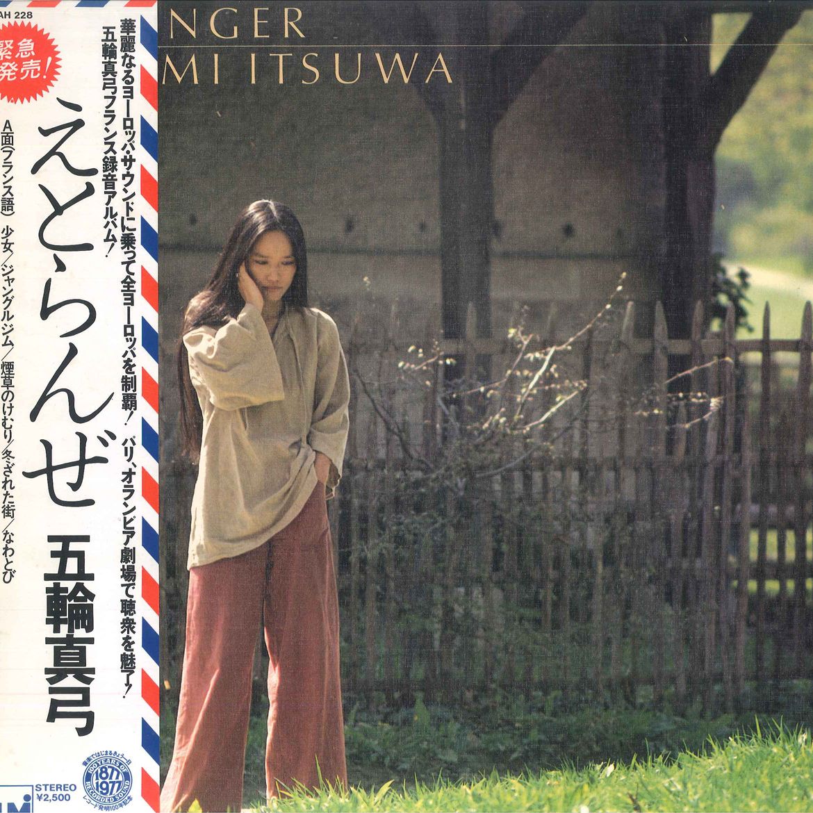 真弓出品 五輪真弓 - 五輪真弓 ベスト DQCL-2123 - Amazon.com Music