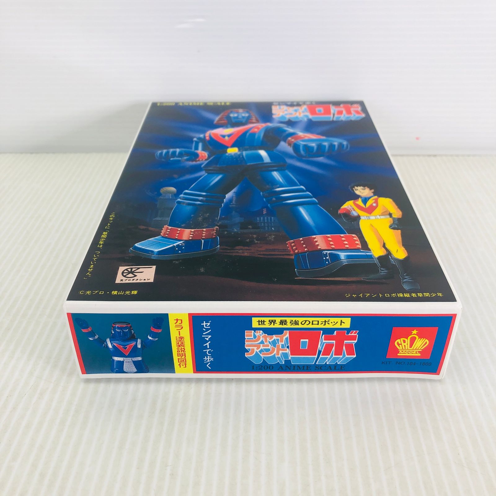 ジャイアントロボ ゼンマイで歩く 未使用 新品 未開封