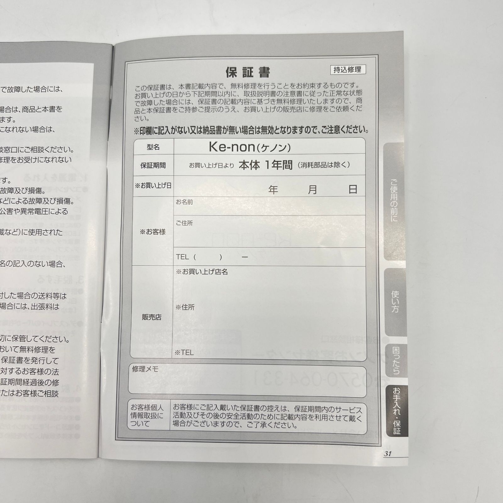 ケノン Ver.7.1 眉脱毛あり カートリッジ付き 脱毛器 kenon 本体 WWW_SMP1DAWEKUDUS_SCH_ID