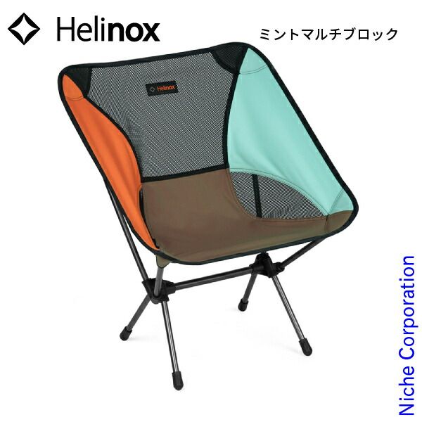 新品】 ヘリノックス チェアワン (1822221) (MTMLB ミントマルチ
