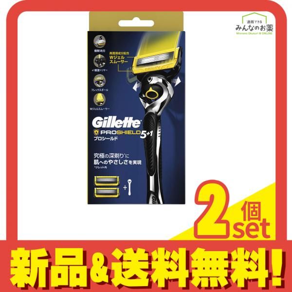 ジレット プロシールド マニュアル ホルダー 替刃2個付 1本入 2個セット まとめ売り