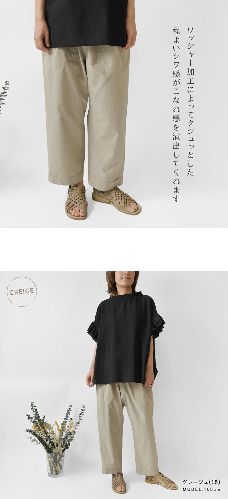 ロング ゆったり