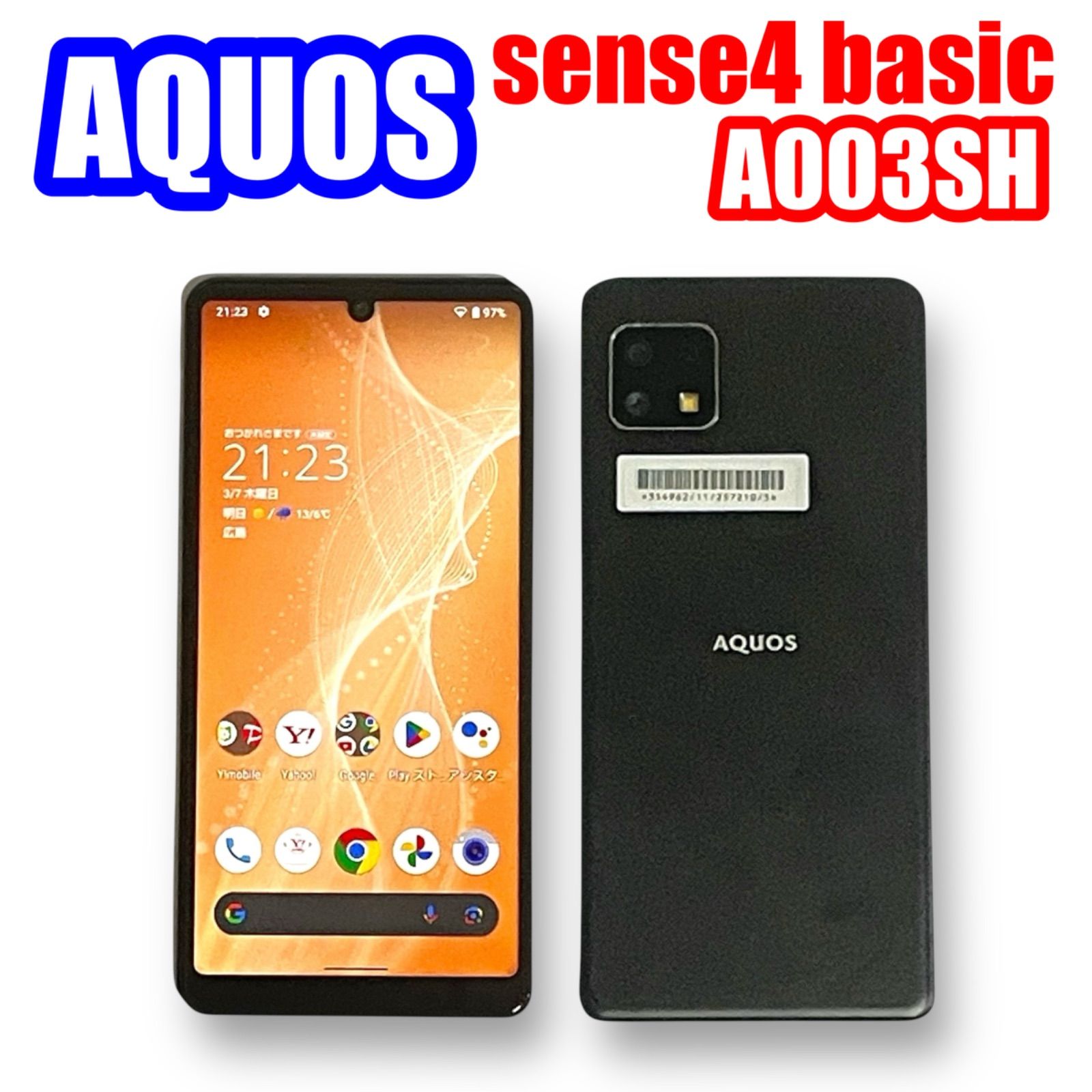 Y!mobile(ワイモバイル) AQUOS sense4 basic A003SH [ブラック] SIMロック解除済 - メルカリ