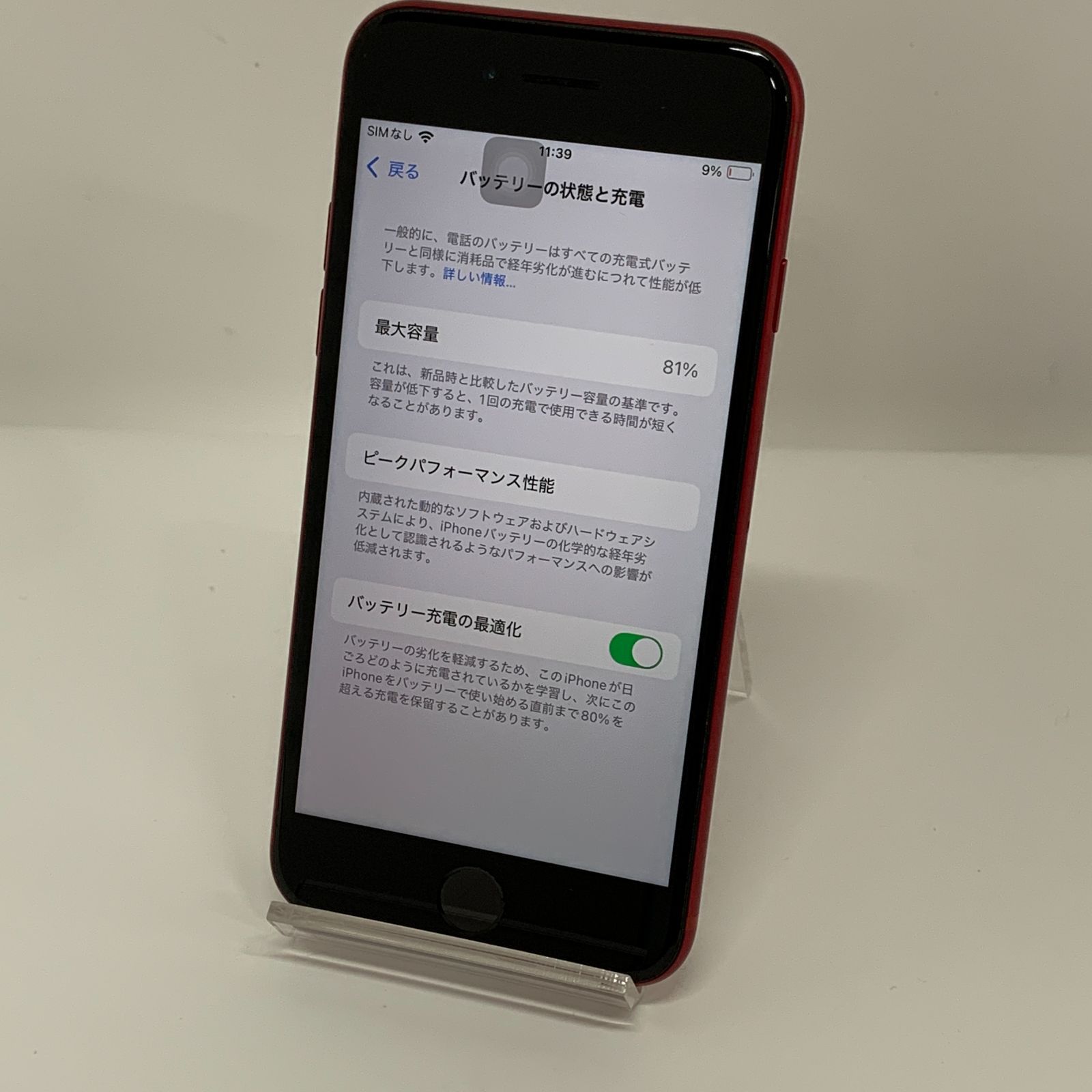 【iPhone XR】64GB / SIMロック解除済 / 電池81% iPhone 12 mini 64GB バッテリー81% SIMロック解除済み