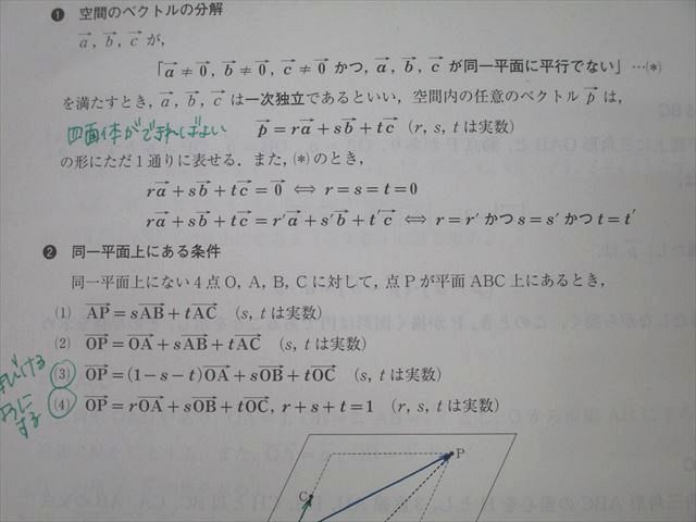 河合塾 北海道大学 北大国公立大理系コース 理系数学演習/数学1