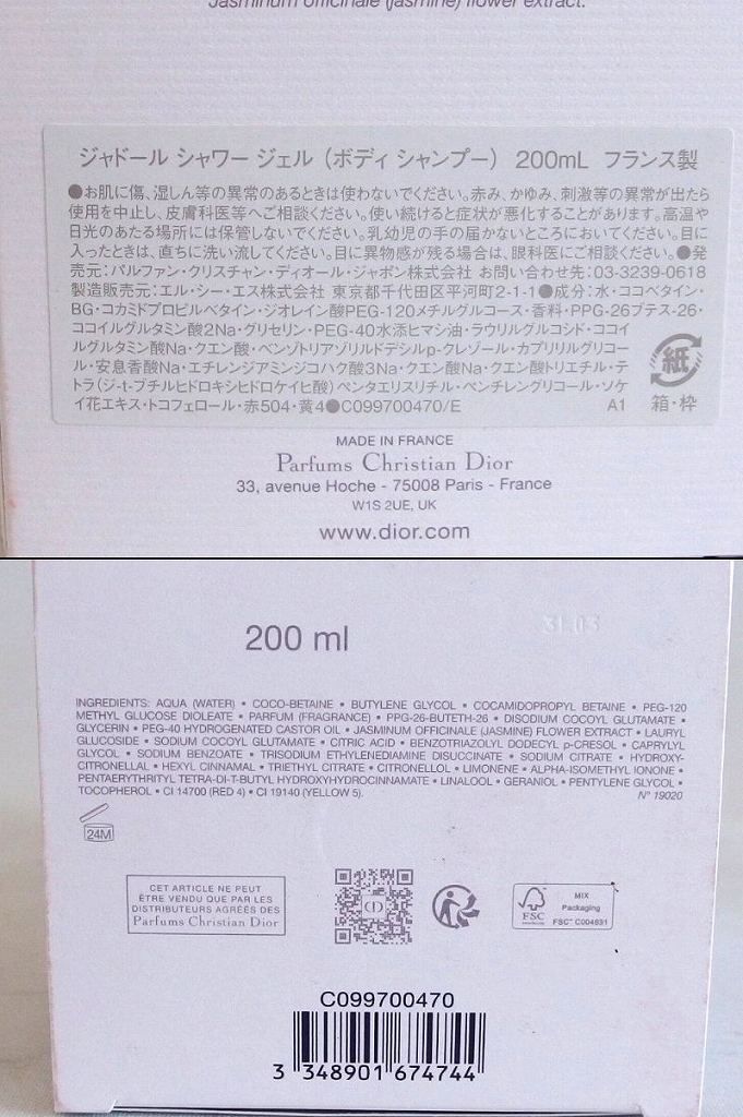 ボデイシャンプー 200ｍｌ