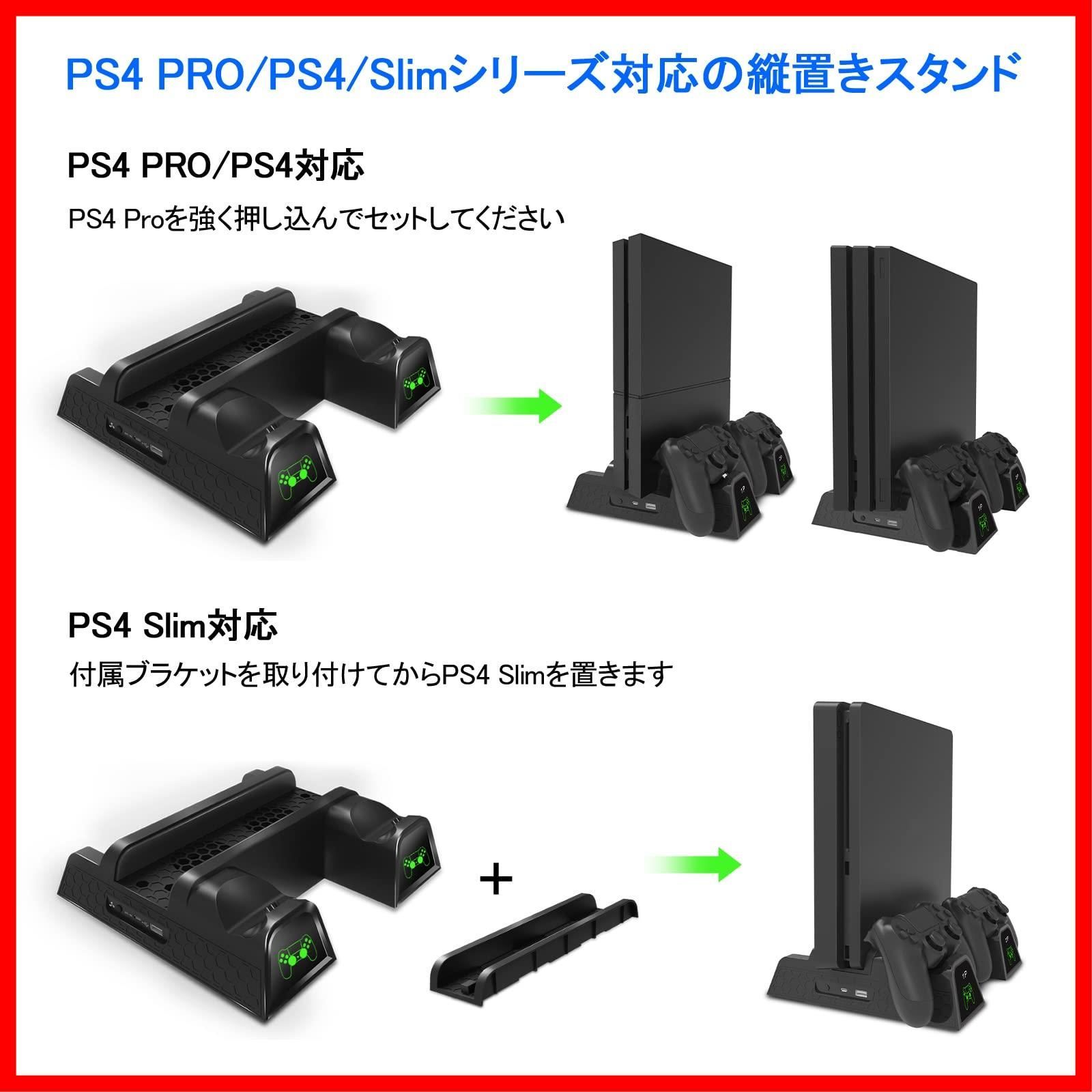 【迅速発送】PS4スタンド PS4 PRO 縦置き 本体冷却 2台PS4コントローラー充電 OIVO PS4冷却ファン ソフト収納 PS4/PS4  Pro/Slim/スリム 高互換性 LED指示ランプ付