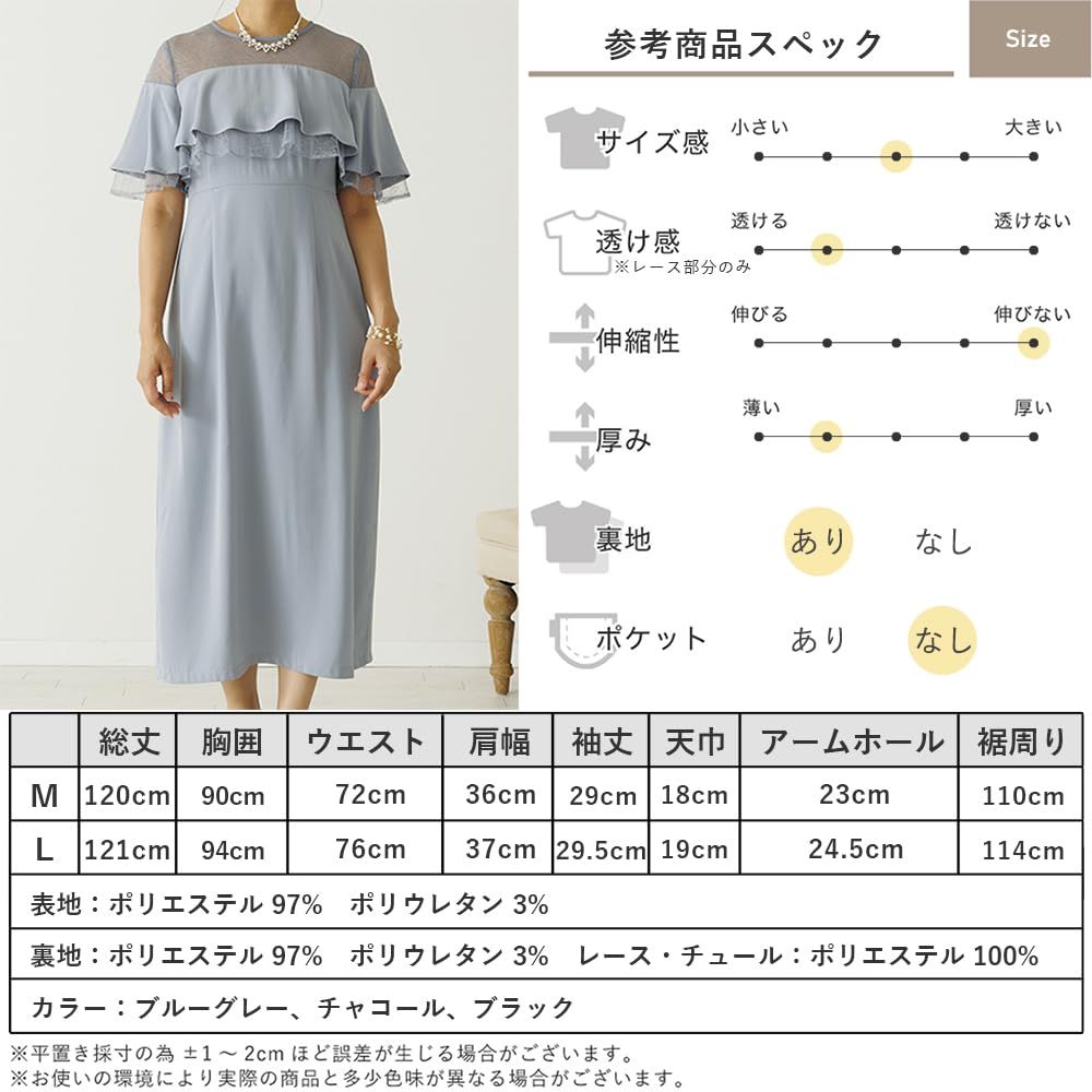 オフショル風 レース