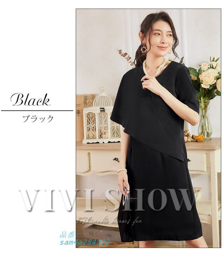 お呼ばれ 大きいサイズ