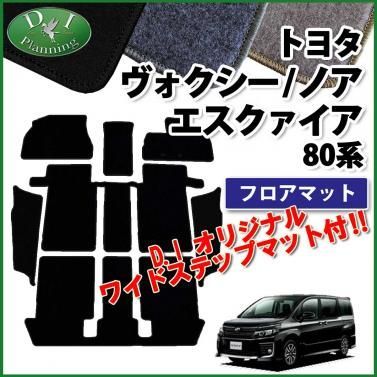 ノア 旧型 ヴォクシー 80系 NOAH VOXY ZRR80W ZRR85W ZRR80G ZRR85G 