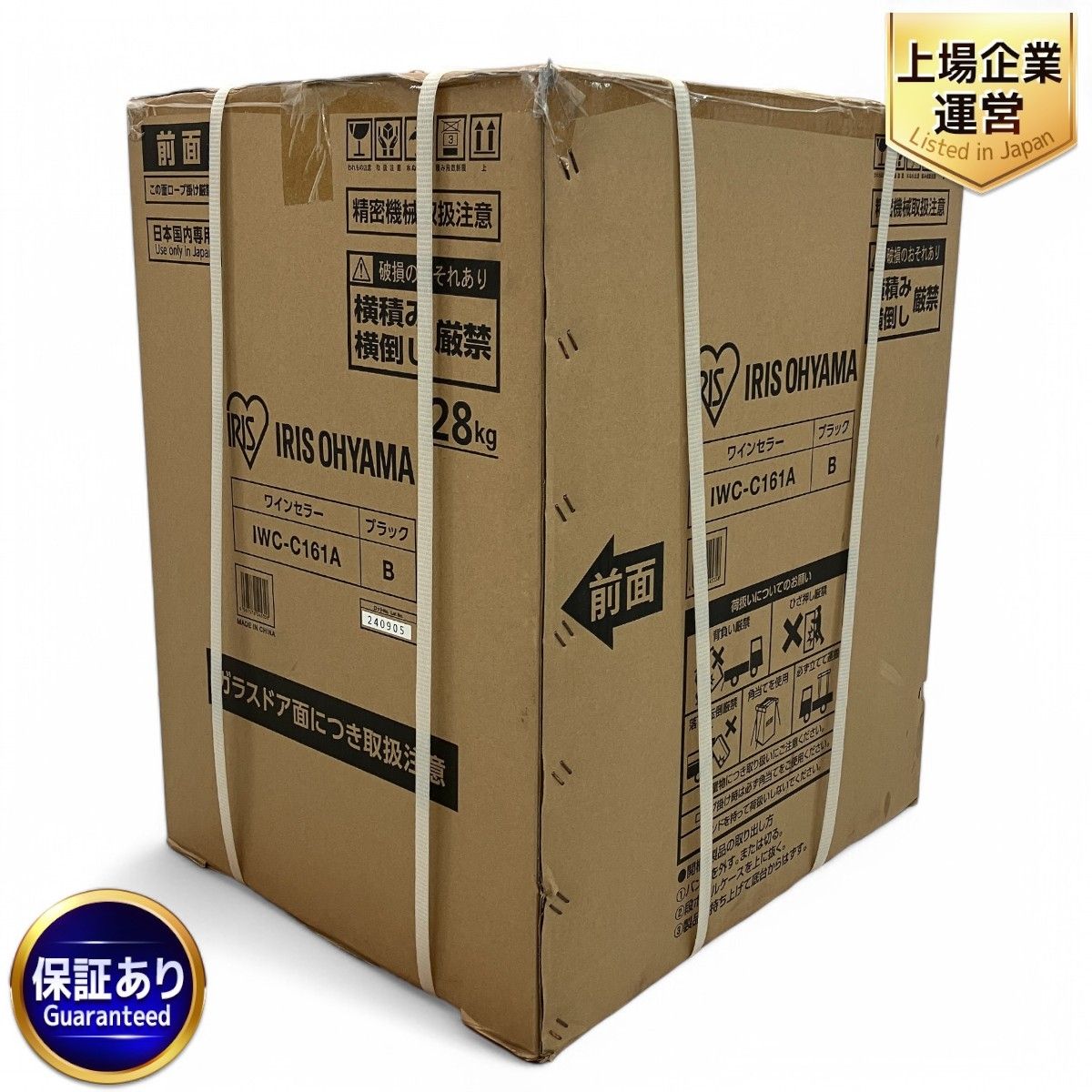 IRIS OHYAMA IWC-C161A-B ワインセラー 16本 49L 家電 アイリスオーヤマ C9859998