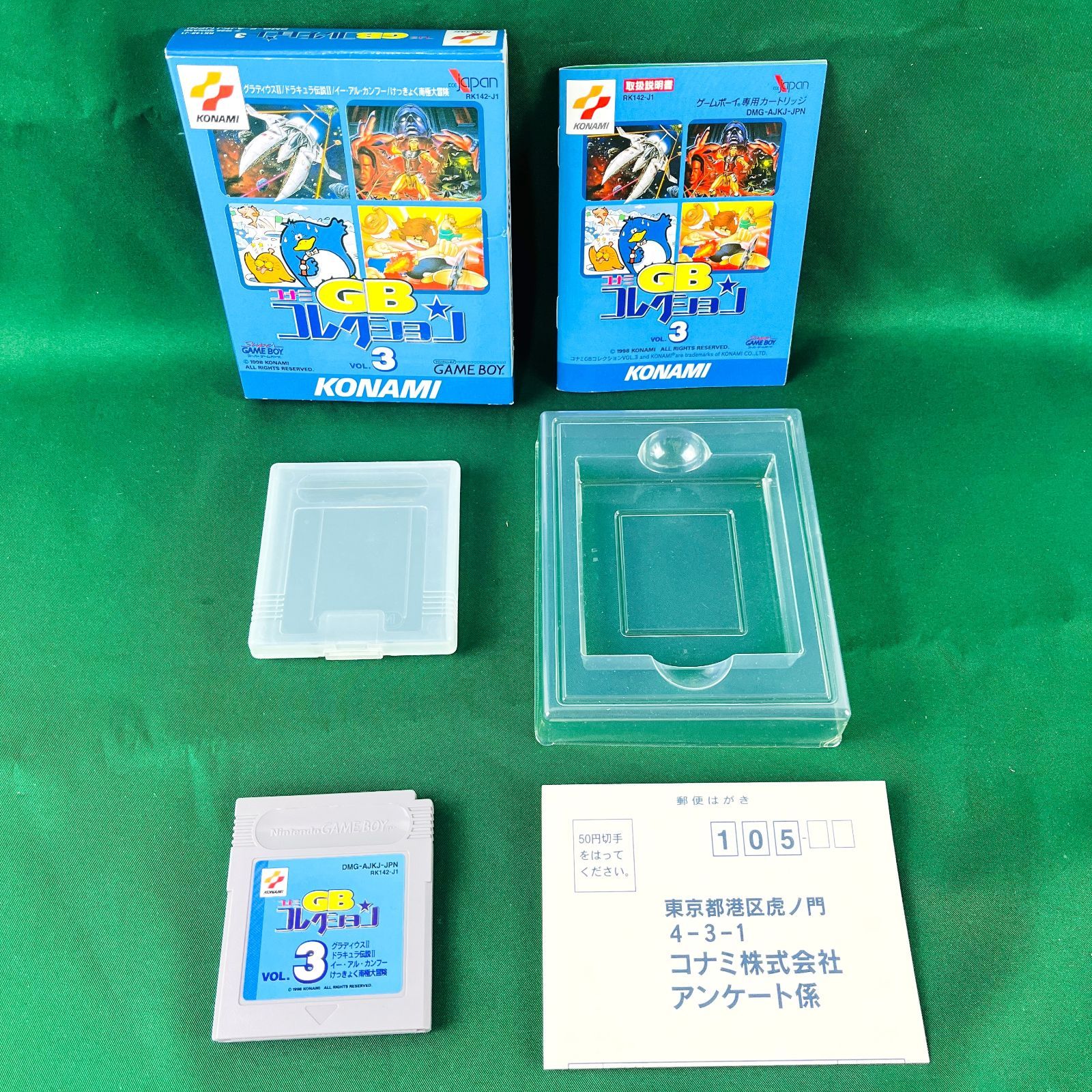 ◇ コナミ GB コレクション 3 ソフト カセット DMG-AJKJ-JPN 