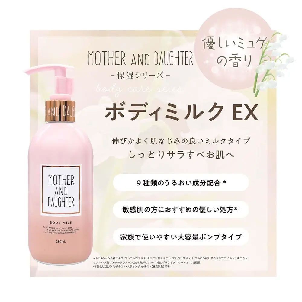 EX やさしいミュゲ