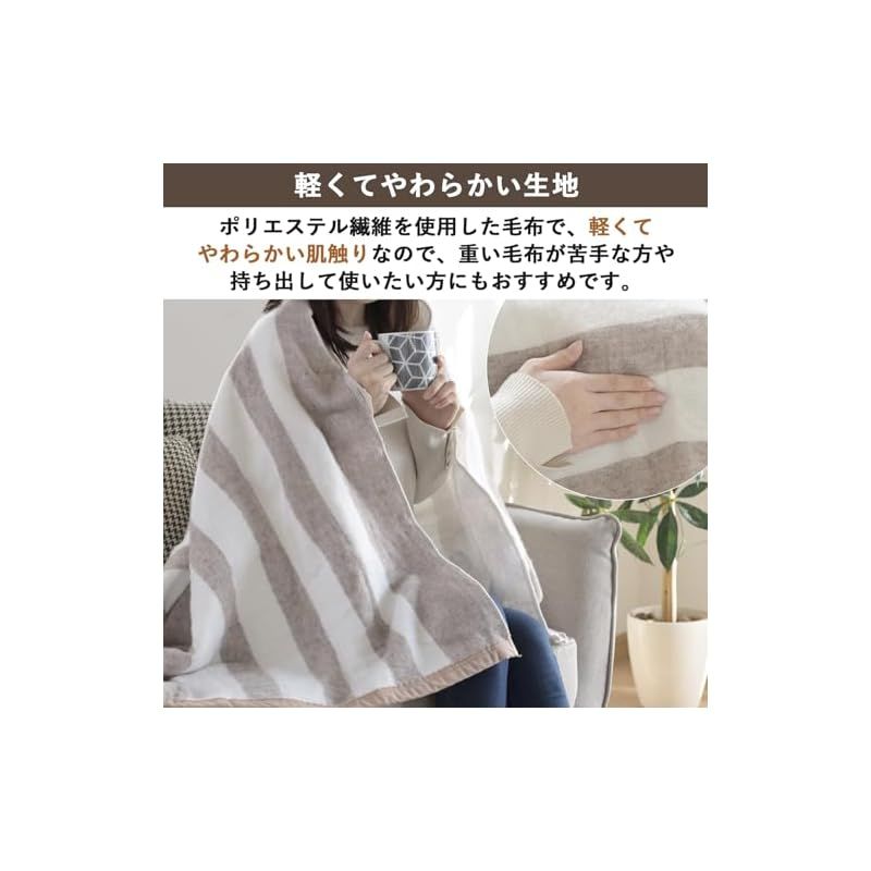 電気毛布 掛け