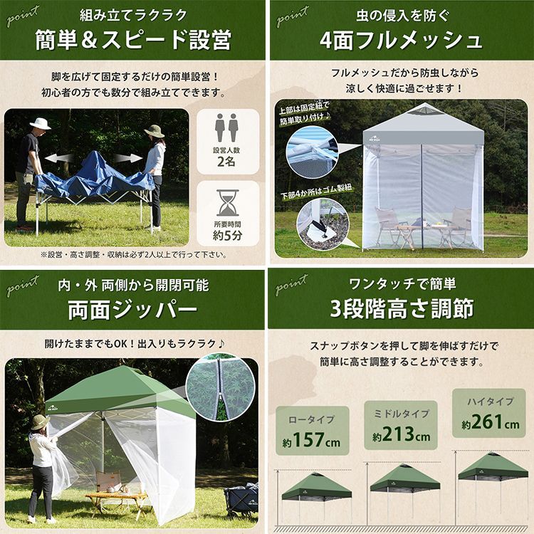 2m スクリーンタープ