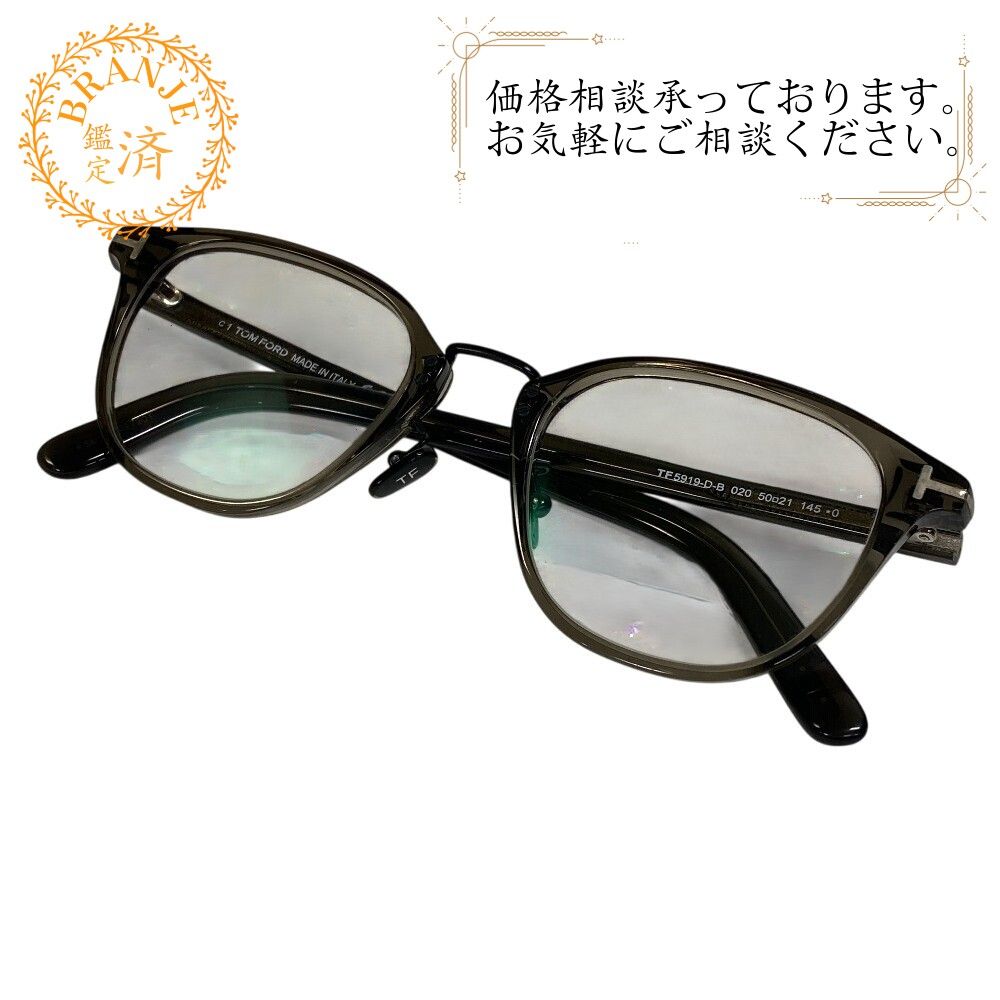 ５％OFF フォロワークーポン TOM FORD トムフォード TF5919-D-B 020 メガネ ブランド おしゃれ 大人 かわいい 可愛い グレー メンズ おすすめ 人気