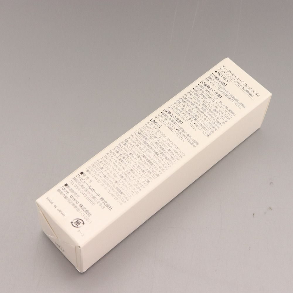 ドクターピュールボーテ #4 コンディショニングセラム