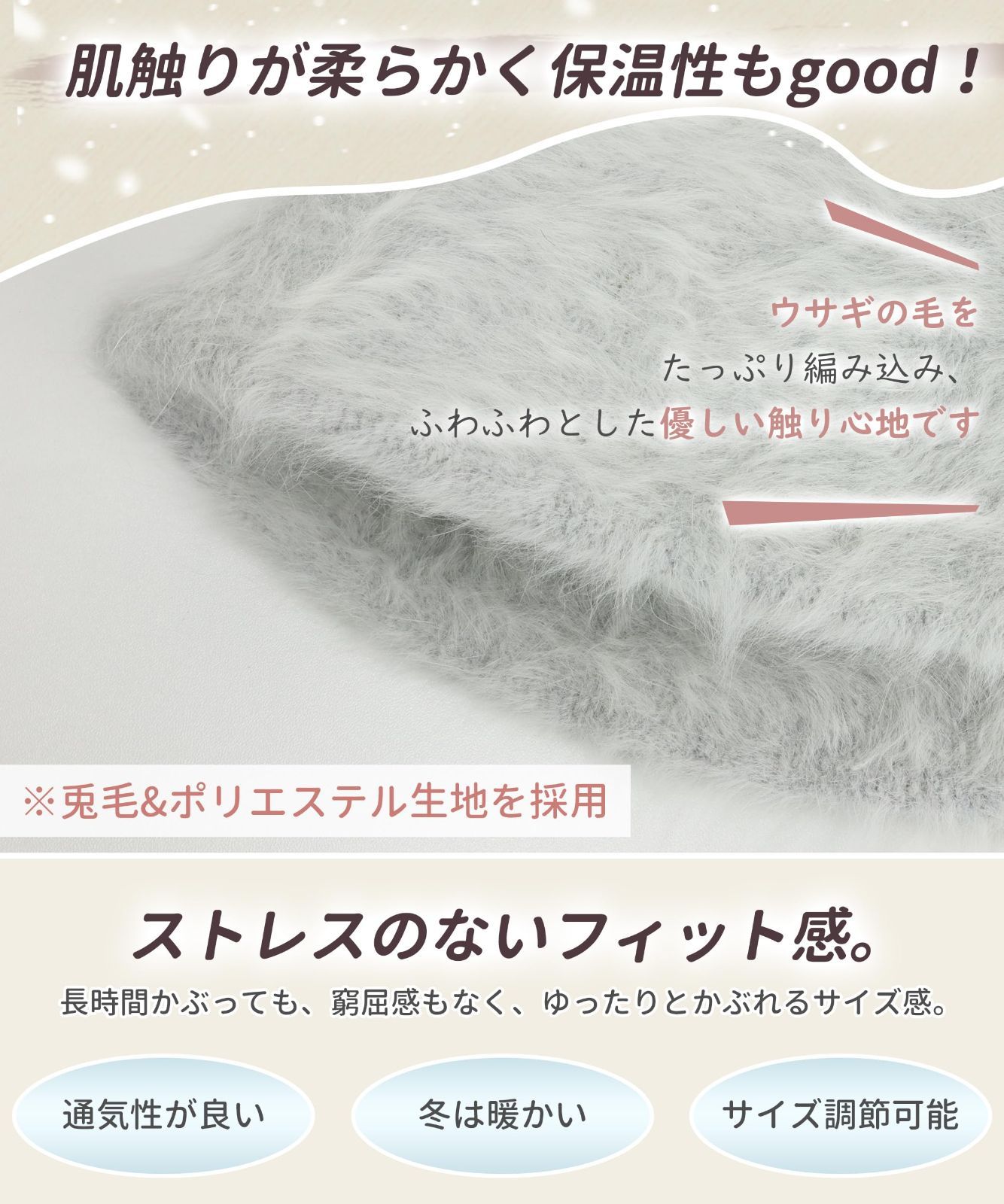 もこもこ防寒対策 ウサギのようなふわふわ感