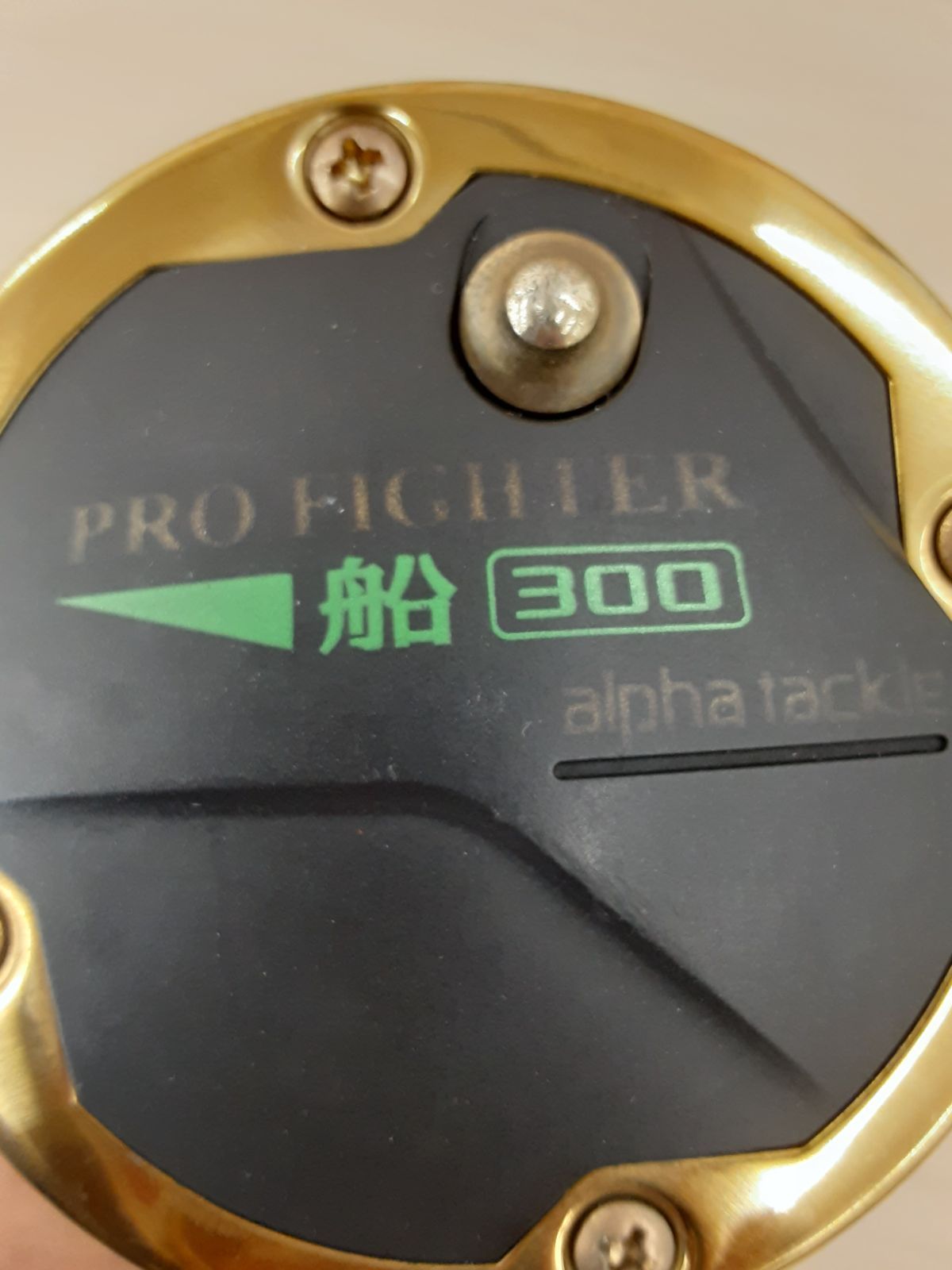 alphatackle PRO FIGHTER 船 300 リール ベイトリール