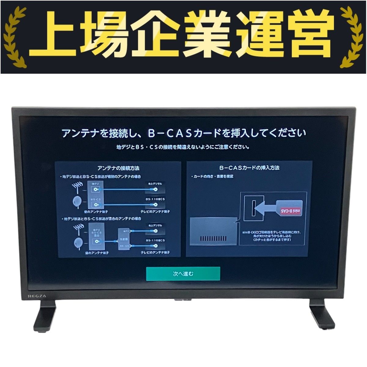 TOSHIBA REGZA 24V35N 24型 液晶テレビ 25年製 中古 Y10376335